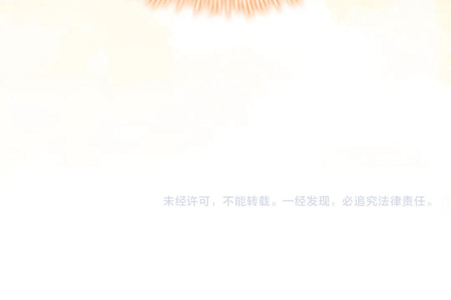 奶萌魔力小公主 第103话 联姻 第122页