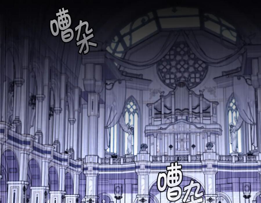 奶萌魔力小公主 第103话 联姻 第23页