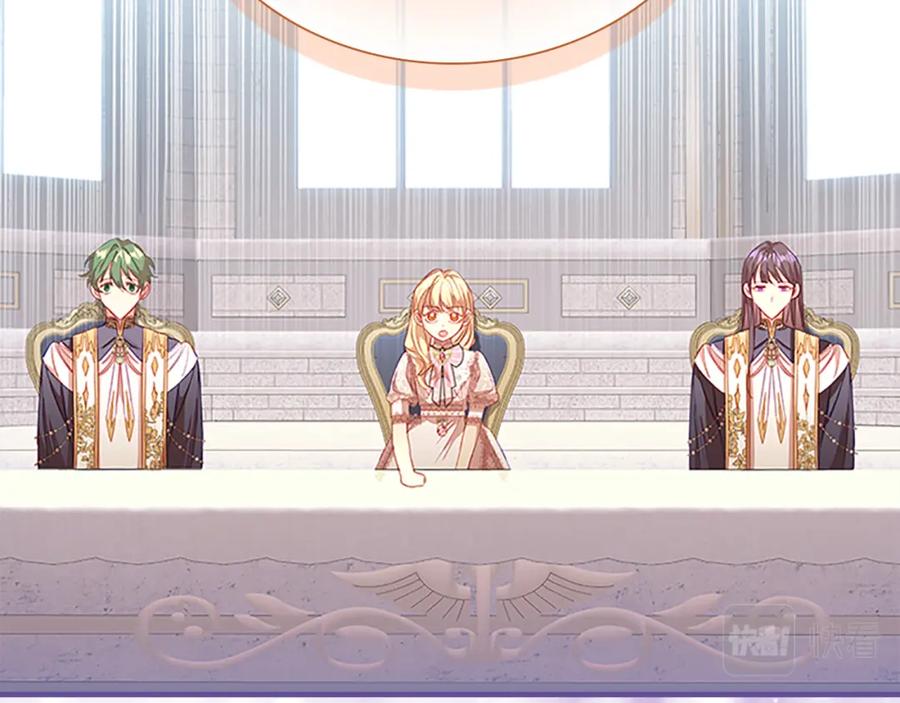 奶萌魔力小公主 第103话 联姻 第30页