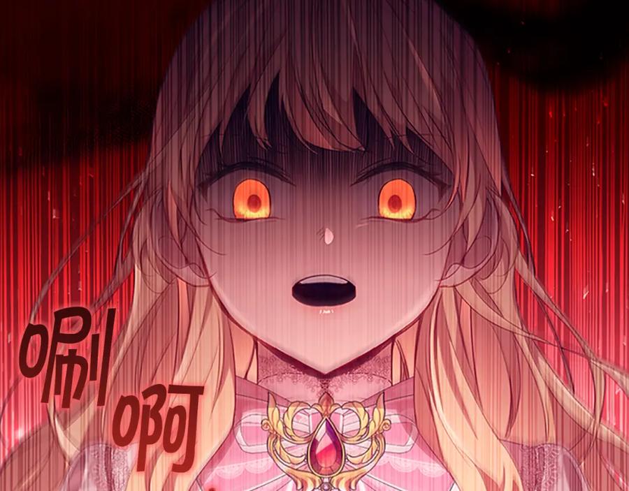 奶萌魔力小公主 第103话 联姻 第40页