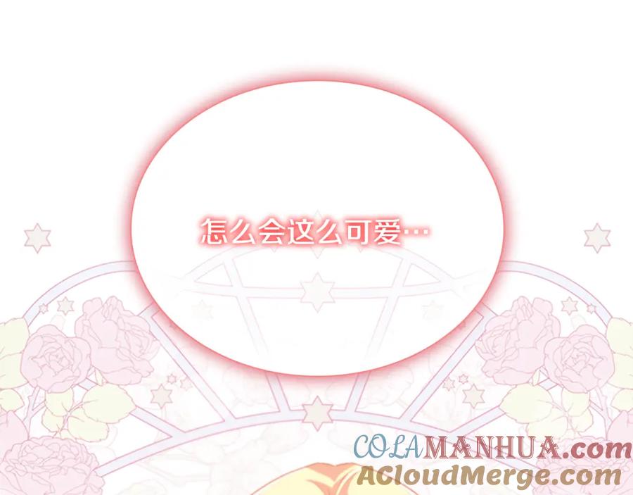 奶萌魔力小公主 第104话 漂亮姐姐 第105页