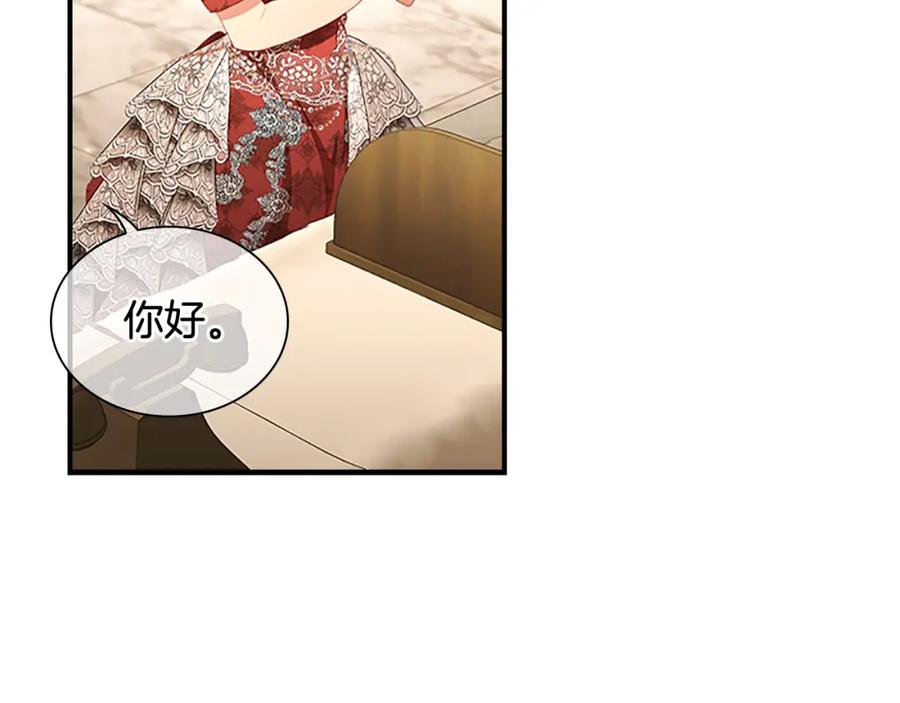 奶萌魔力小公主 第104话 漂亮姐姐 第56页