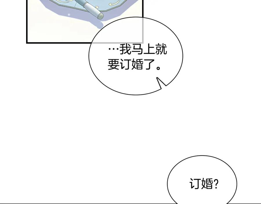 奶萌魔力小公主 第104话 漂亮姐姐 第72页