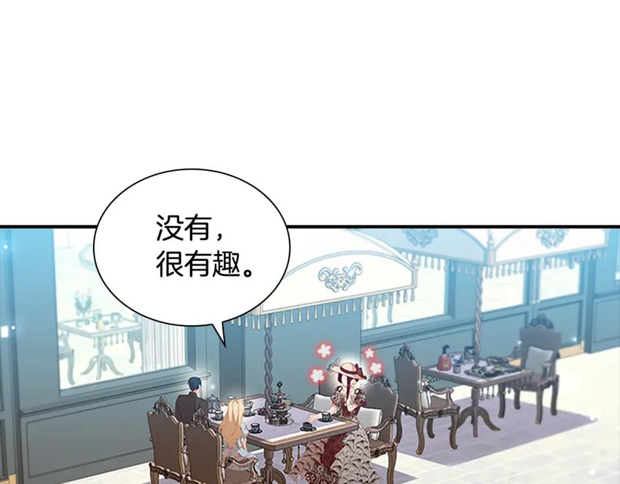 奶萌魔力小公主 第104话 漂亮姐姐 第96页