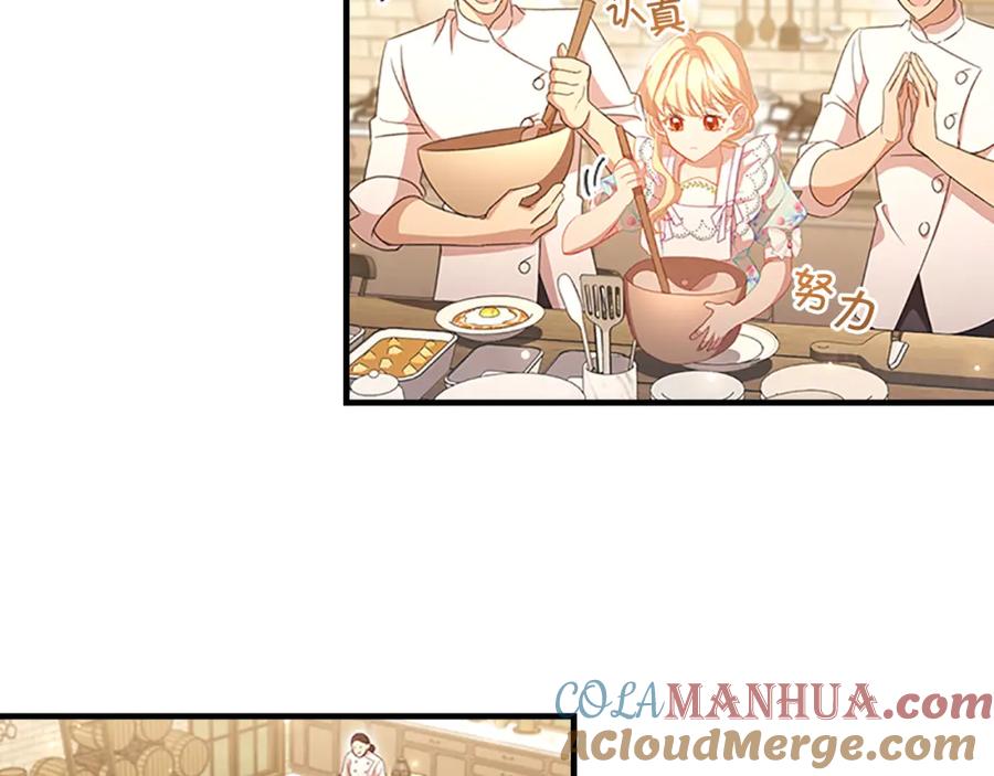 奶萌魔力小公主 第104话 漂亮姐姐 第13页