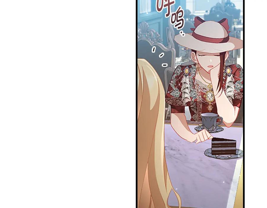 奶萌魔力小公主 第104话 漂亮姐姐 第70页