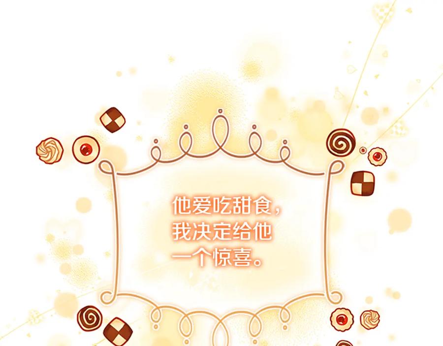 奶萌魔力小公主 第104话 漂亮姐姐 第11页
