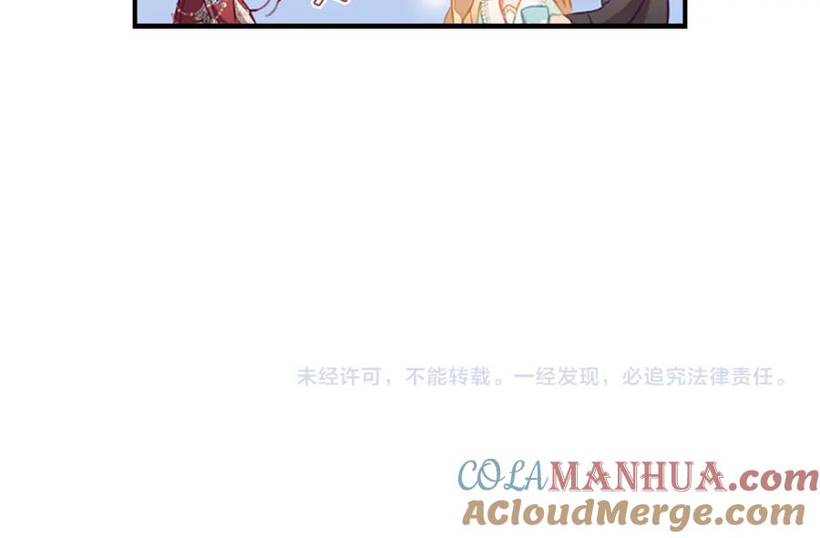 奶萌魔力小公主 第104话 漂亮姐姐 第133页