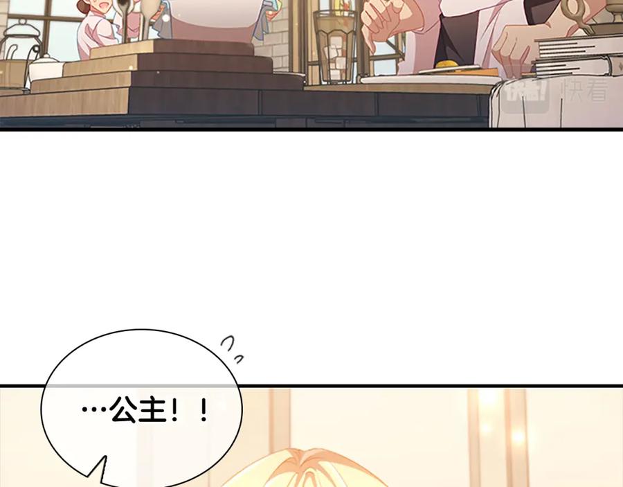 奶萌魔力小公主 第104话 漂亮姐姐 第8页
