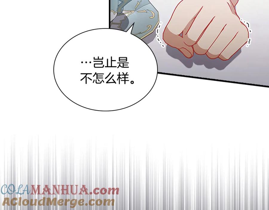 奶萌魔力小公主 第104话 漂亮姐姐 第77页