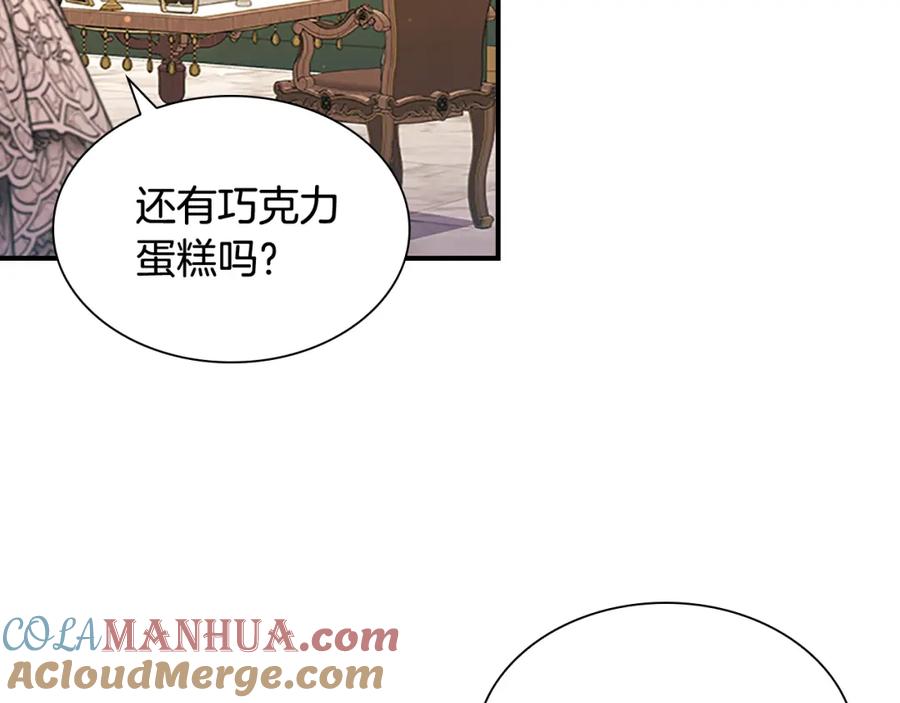 奶萌魔力小公主 第104话 漂亮姐姐 第41页