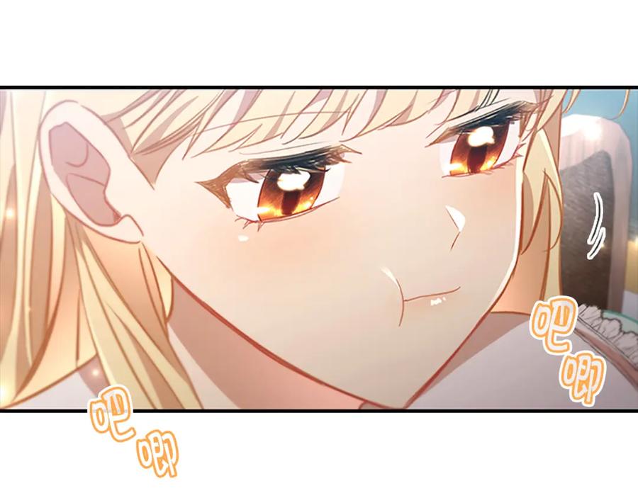 奶萌魔力小公主 第104话 漂亮姐姐 第102页