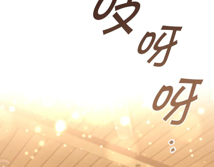 奶萌魔力小公主 第104话 漂亮姐姐 第6页