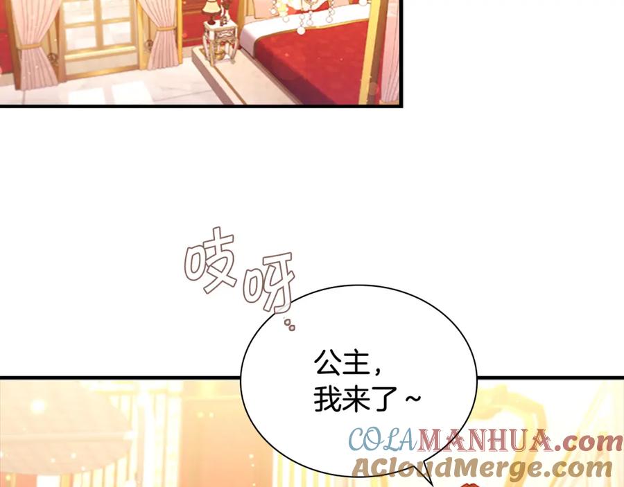 奶萌魔力小公主 第104话 漂亮姐姐 第25页