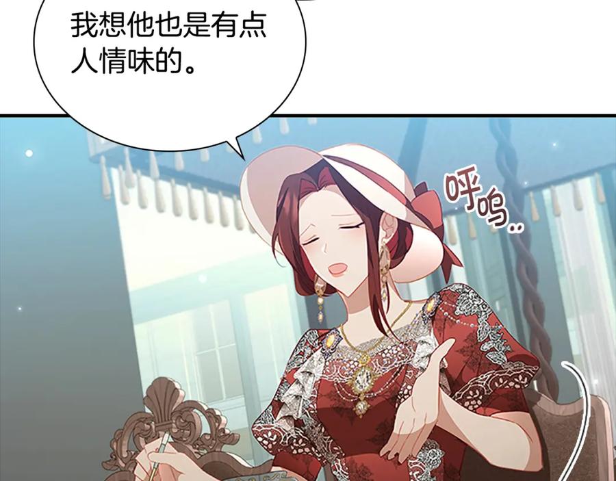 奶萌魔力小公主 第104话 漂亮姐姐 第84页