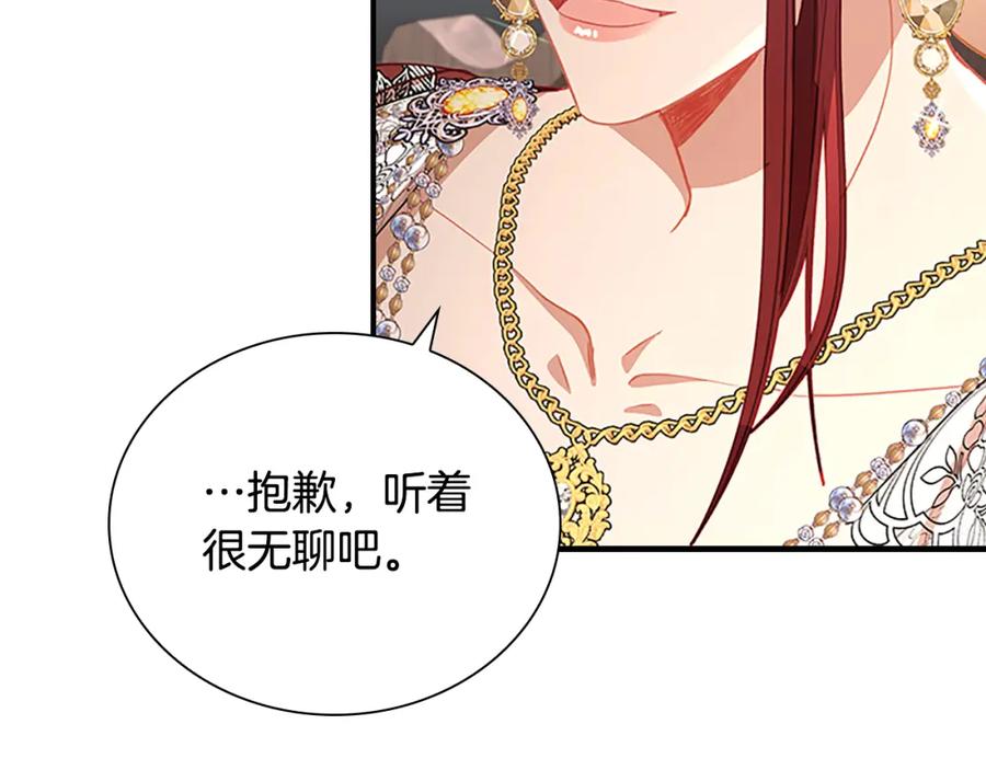 奶萌魔力小公主 第104话 漂亮姐姐 第95页