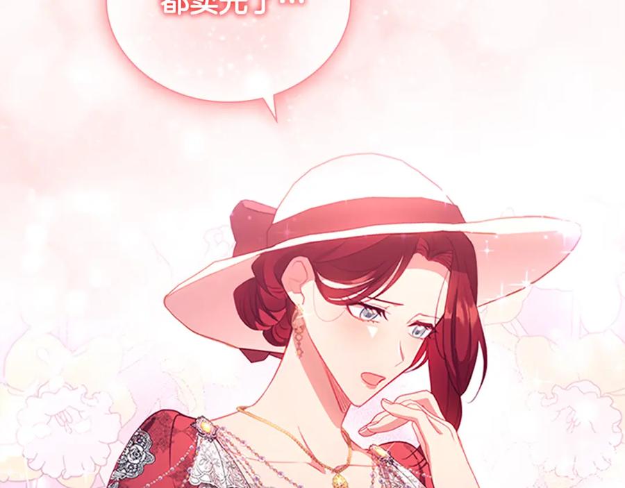 奶萌魔力小公主 第104话 漂亮姐姐 第44页