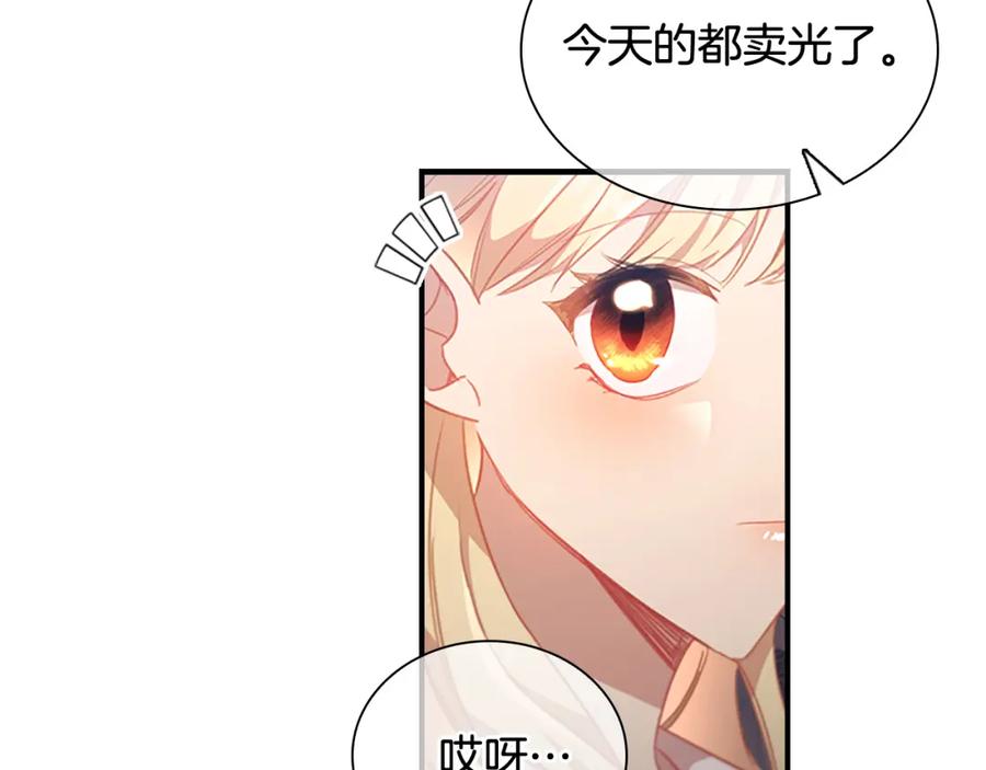 奶萌魔力小公主 第104话 漂亮姐姐 第42页