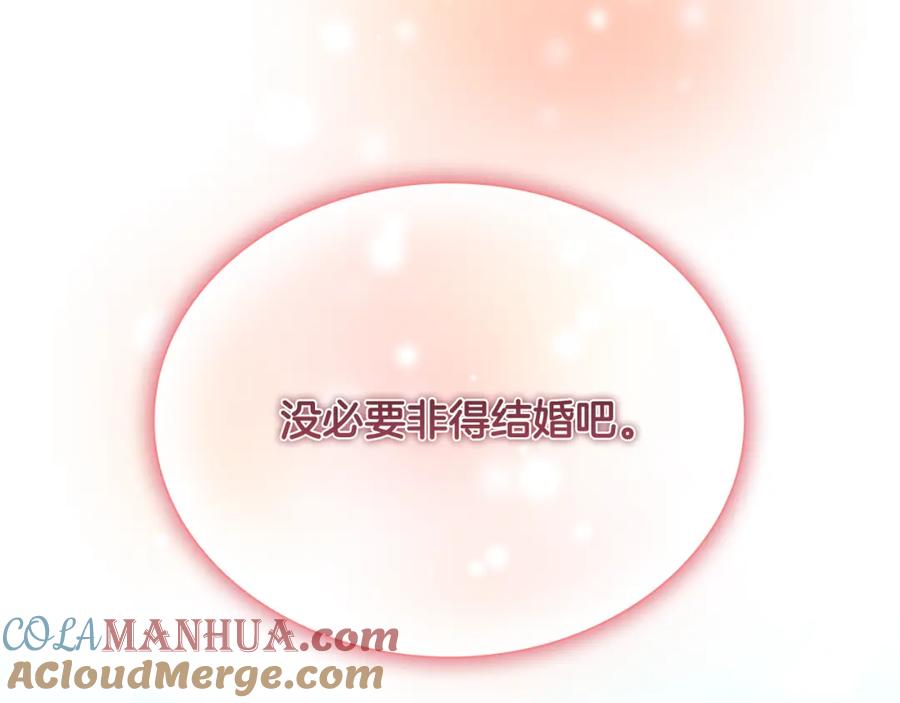 奶萌魔力小公主 第104话 漂亮姐姐 第121页