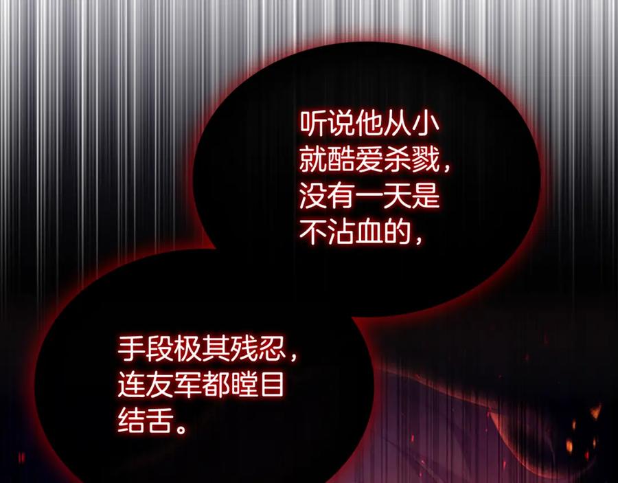 奶萌魔力小公主 第104话 漂亮姐姐 第78页