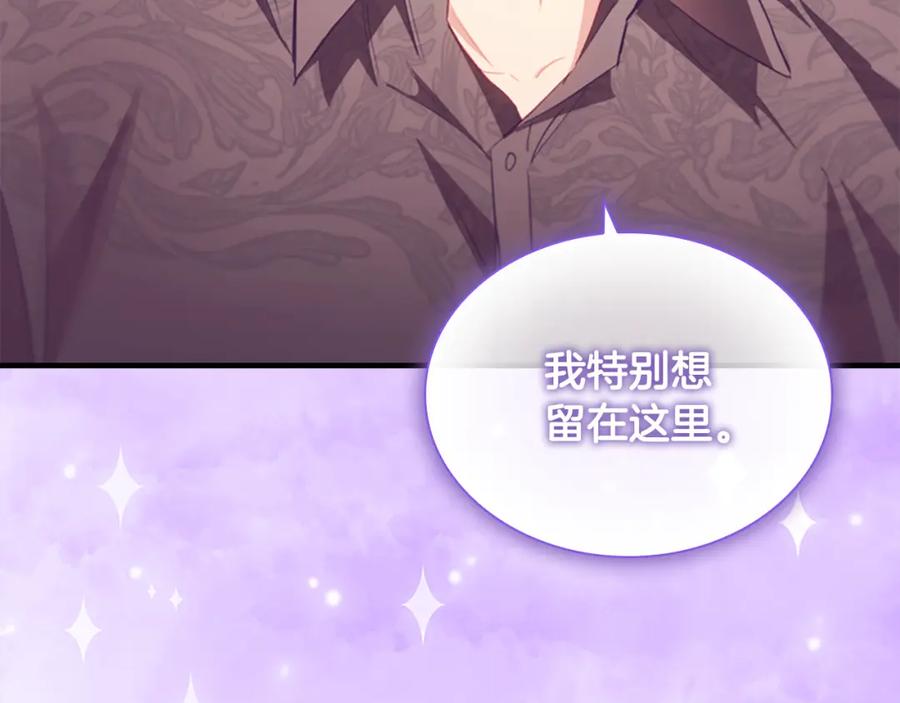 奶萌魔力小公主 第104话 漂亮姐姐 第131页