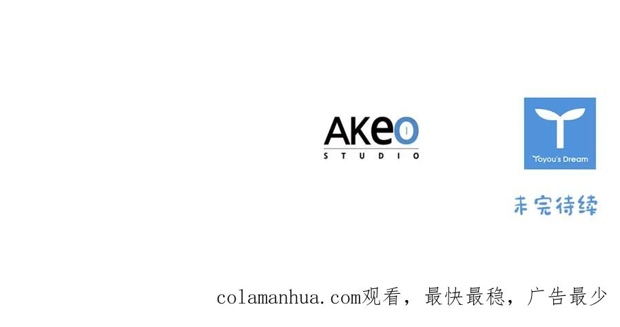 奶萌魔力小公主 第104话 漂亮姐姐 第134页