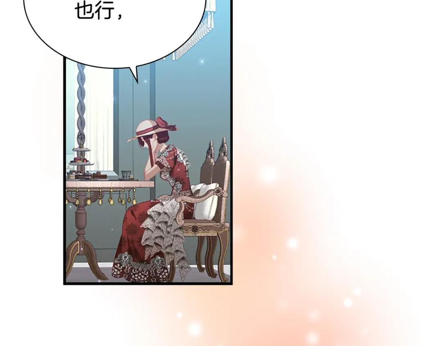 奶萌魔力小公主 第104话 漂亮姐姐 第120页