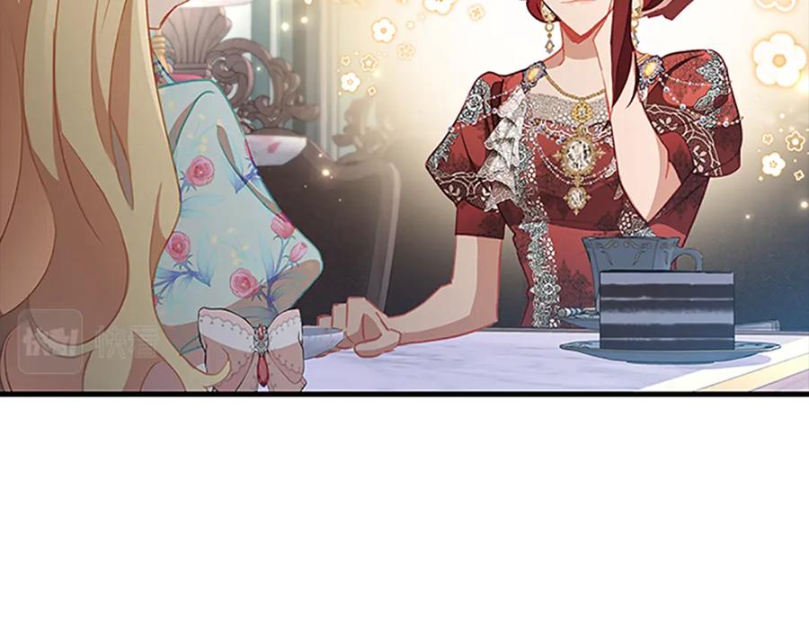 奶萌魔力小公主 第104话 漂亮姐姐 第104页
