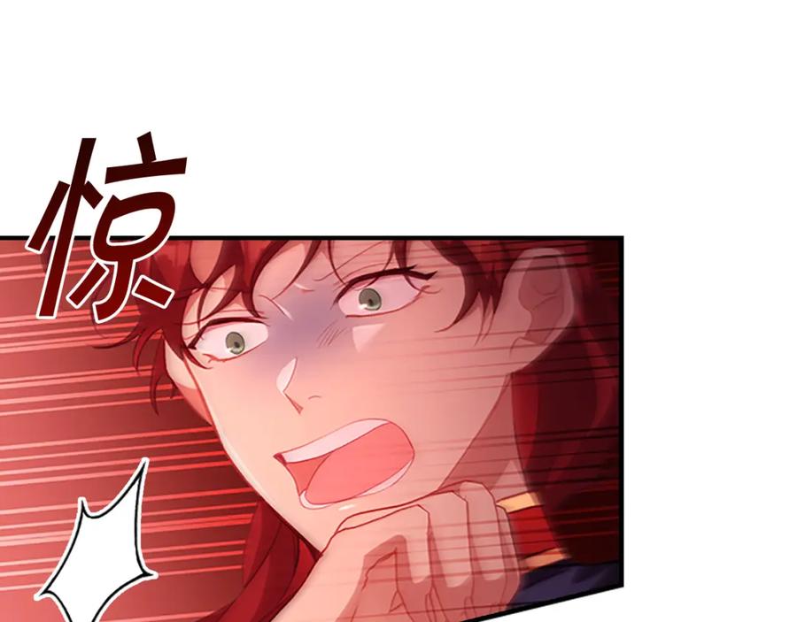奶萌魔力小公主 第104话 漂亮姐姐 第27页