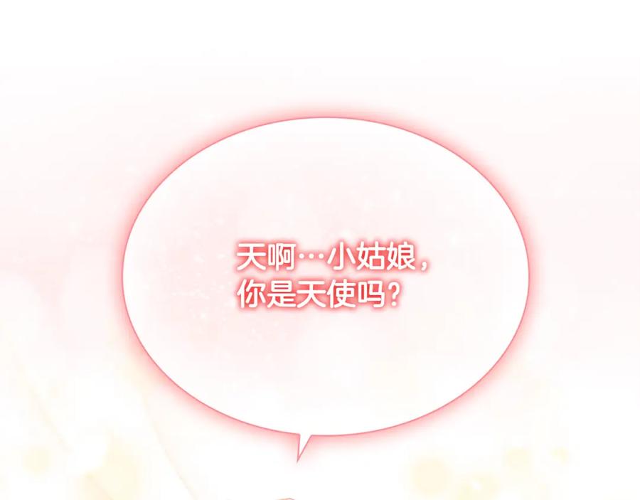 奶萌魔力小公主 第104话 漂亮姐姐 第62页