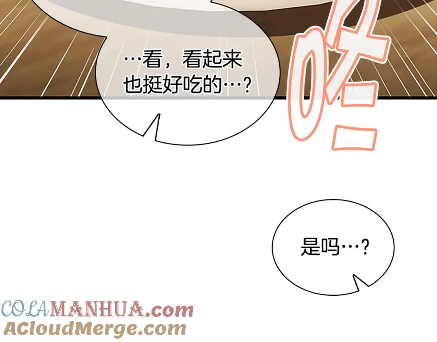 奶萌魔力小公主 第104话 漂亮姐姐 第21页