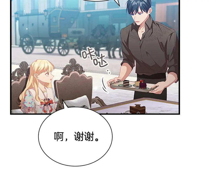 奶萌魔力小公主 第104话 漂亮姐姐 第50页