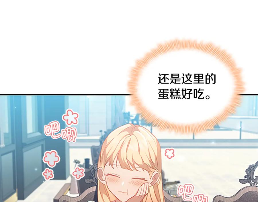 奶萌魔力小公主 第104话 漂亮姐姐 第38页