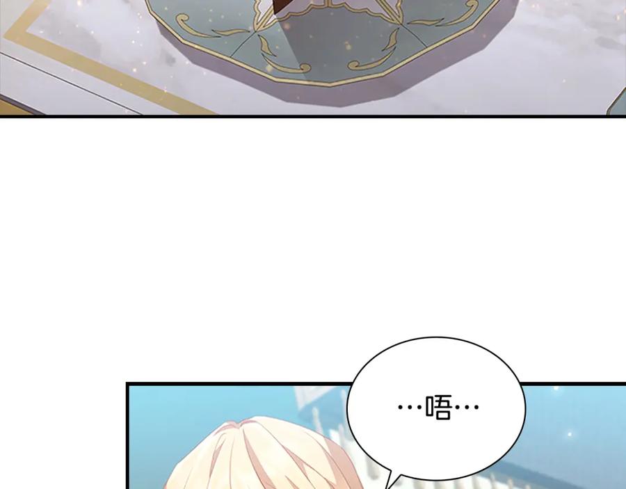 奶萌魔力小公主 第104话 漂亮姐姐 第52页