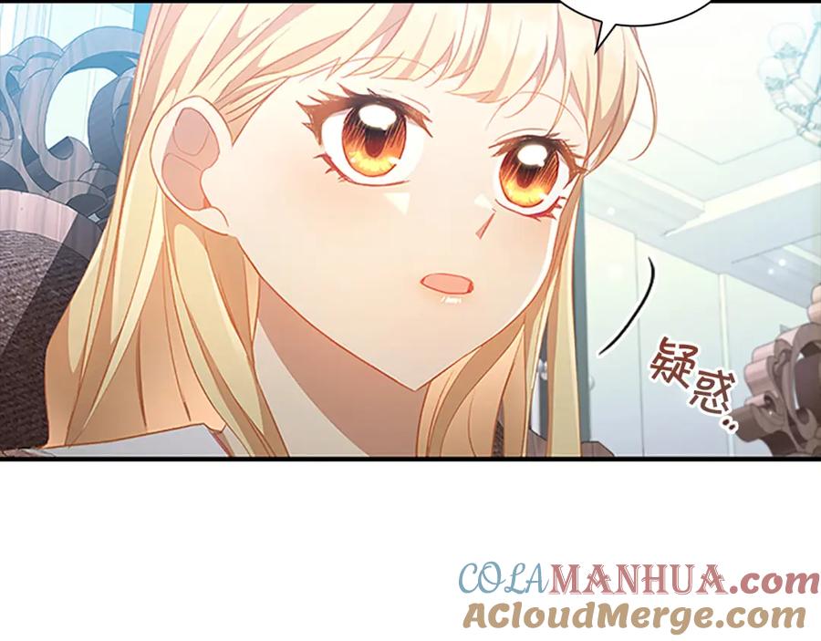 奶萌魔力小公主 第104话 漂亮姐姐 第73页