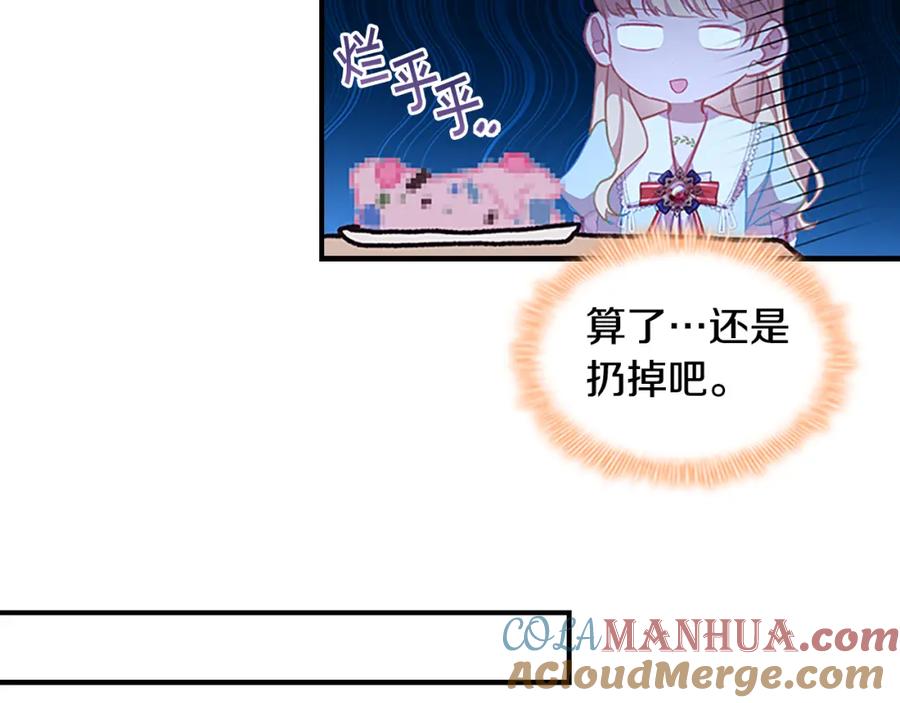 奶萌魔力小公主 第104话 漂亮姐姐 第29页