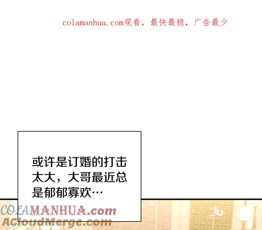 奶萌魔力小公主 第104话 漂亮姐姐 第1页