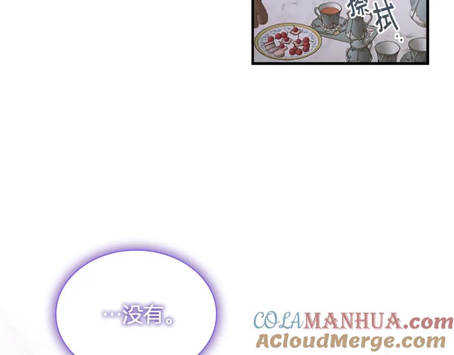 奶萌魔力小公主 第104话 漂亮姐姐 第129页