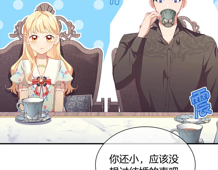奶萌魔力小公主 第104话 漂亮姐姐 第116页