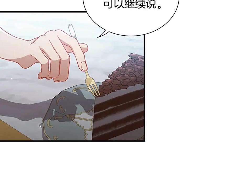 奶萌魔力小公主 第104话 漂亮姐姐 第98页