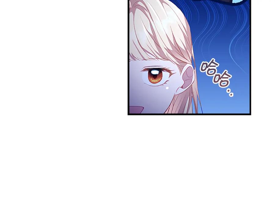 奶萌魔力小公主 第104话 漂亮姐姐 第4页