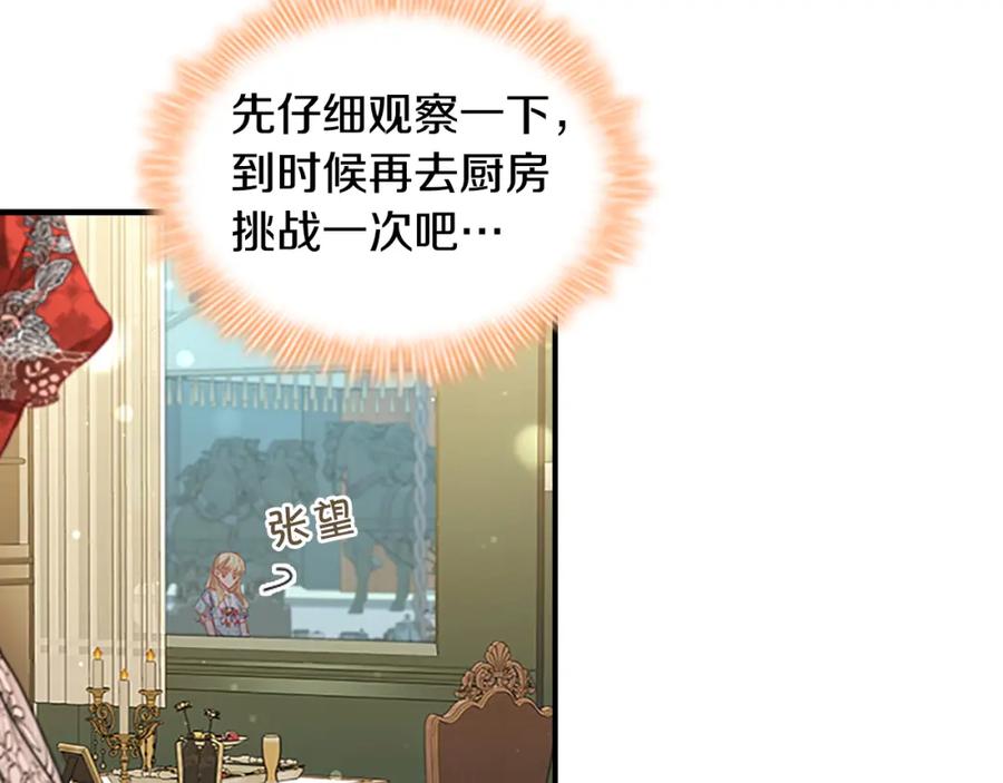 奶萌魔力小公主 第104话 漂亮姐姐 第40页