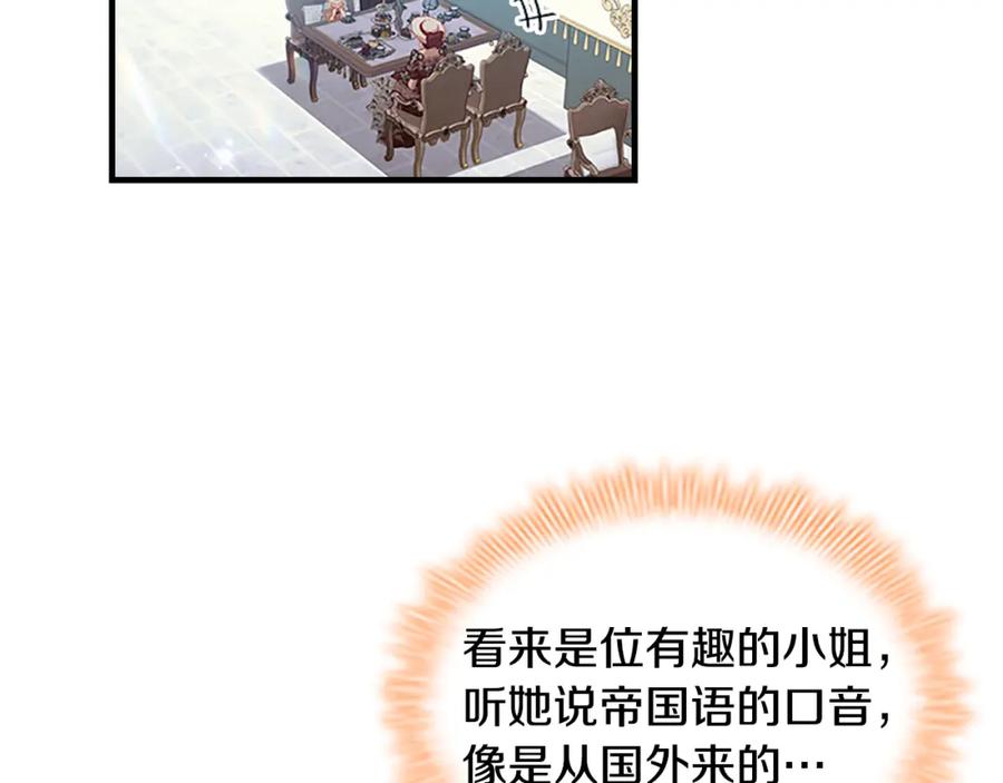 奶萌魔力小公主 第104话 漂亮姐姐 第67页