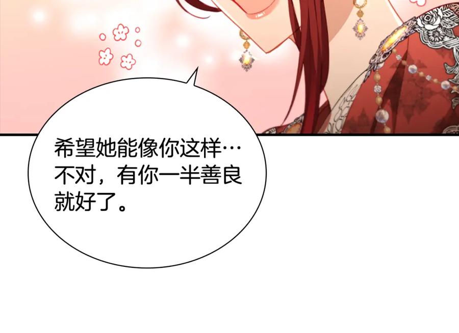 奶萌魔力小公主 第104话 漂亮姐姐 第112页
