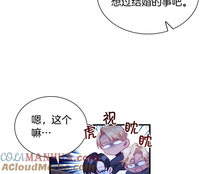奶萌魔力小公主 第104话 漂亮姐姐 第117页