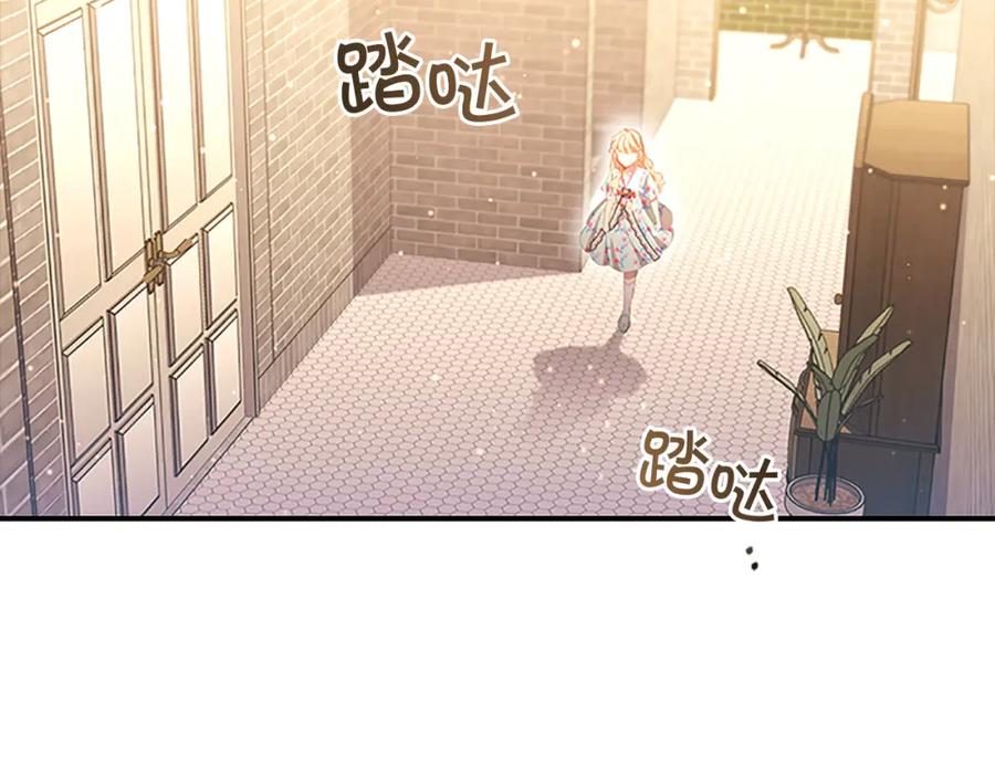 奶萌魔力小公主 第104话 漂亮姐姐 第2页