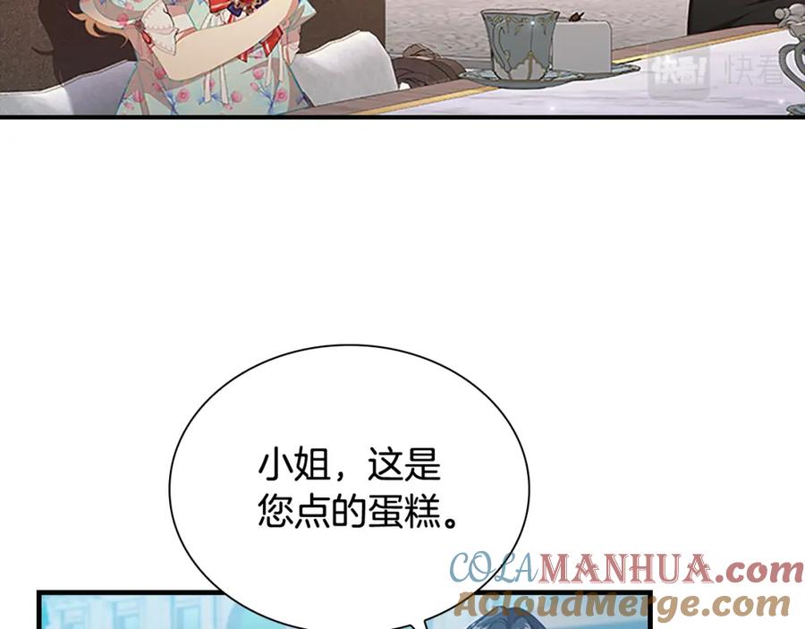 奶萌魔力小公主 第104话 漂亮姐姐 第49页