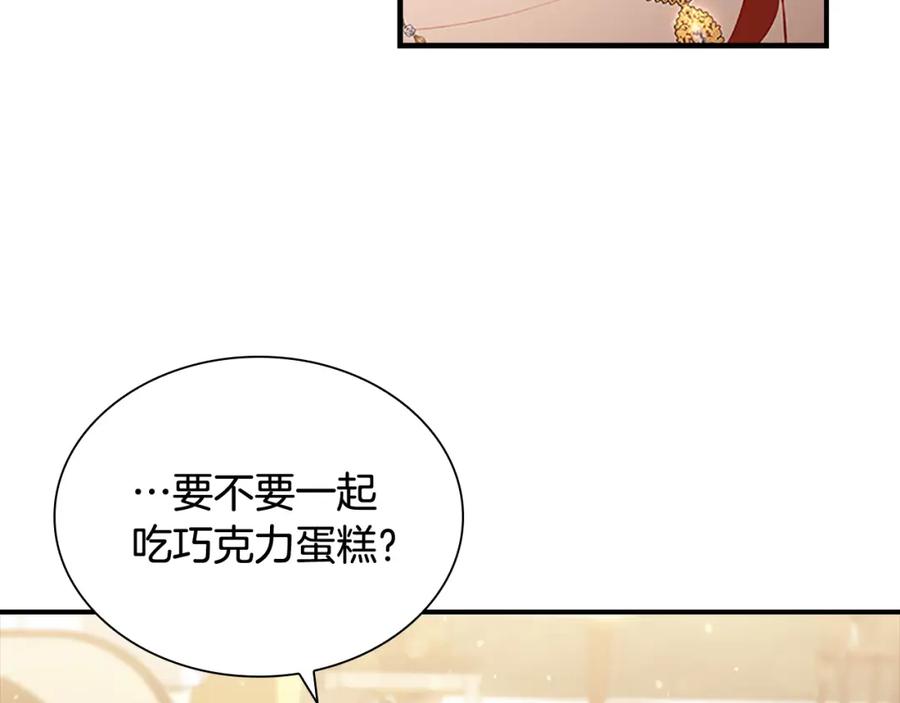 奶萌魔力小公主 第104话 漂亮姐姐 第58页