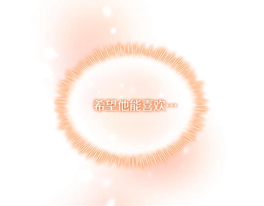 奶萌魔力小公主 第104话 漂亮姐姐 第16页
