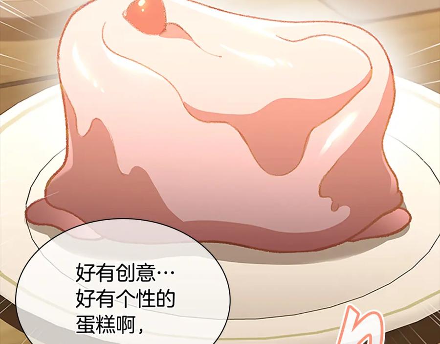 奶萌魔力小公主 第104话 漂亮姐姐 第20页